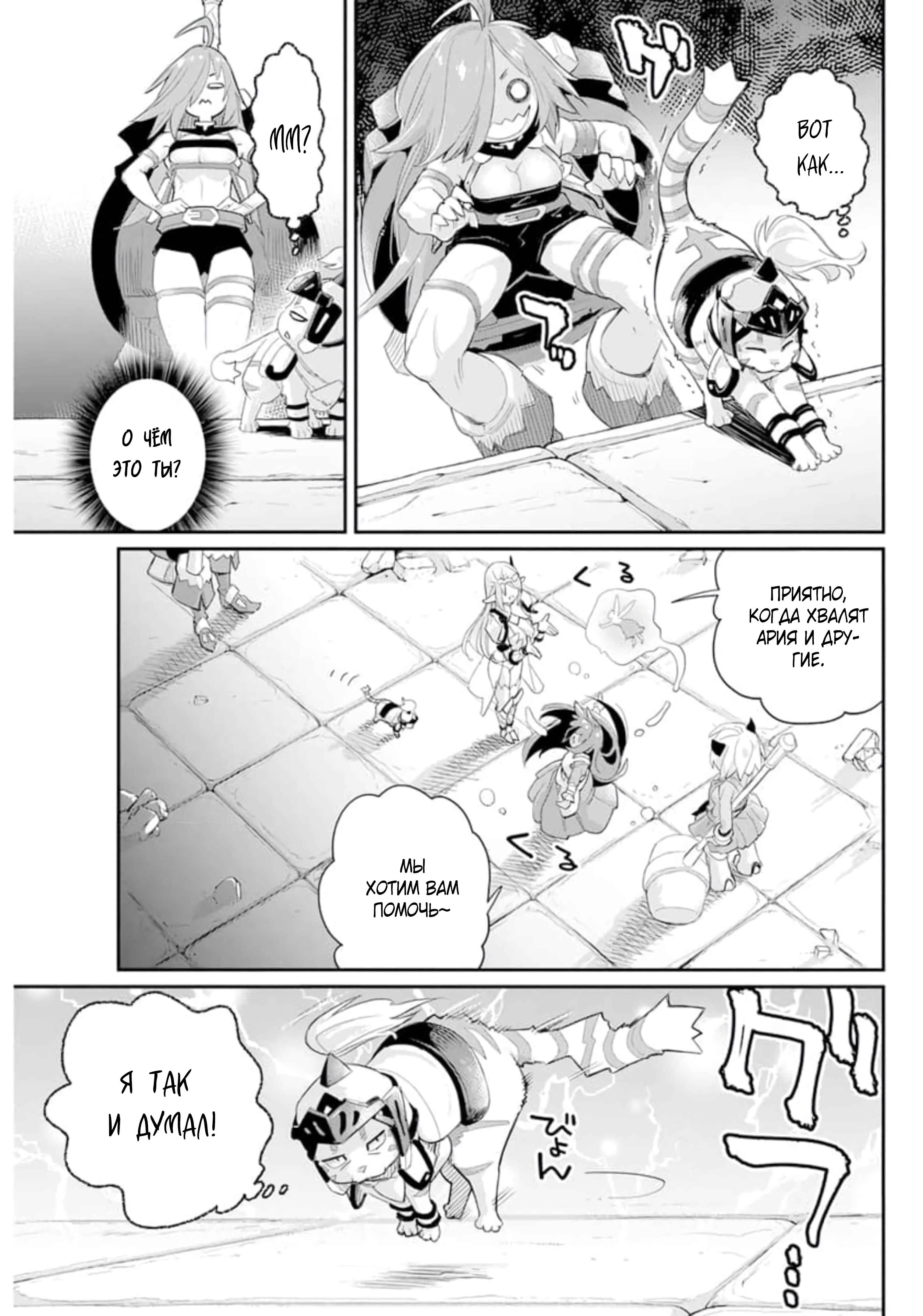 Chapter 41 - Page 14