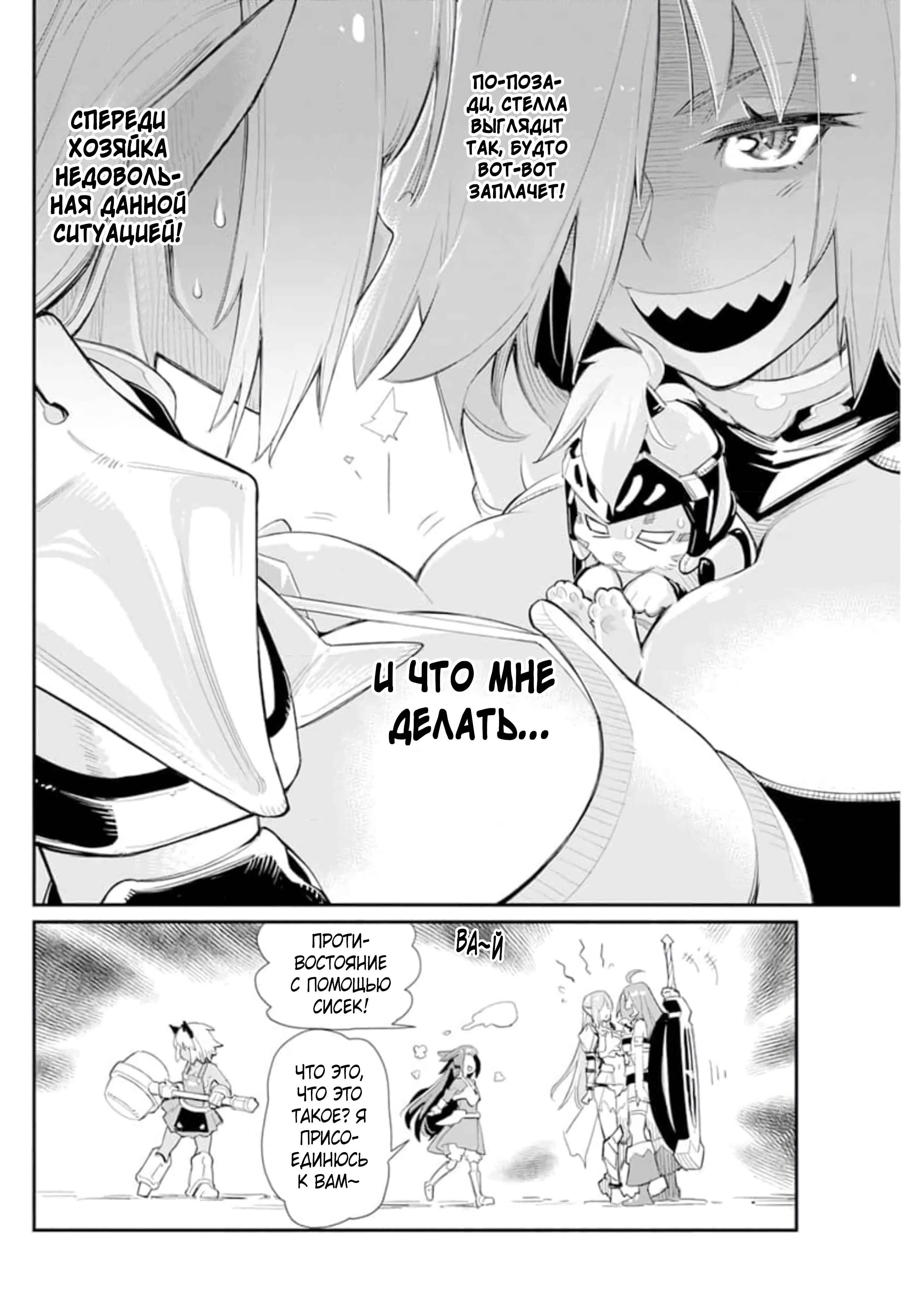 Chapter 41 - Page 19