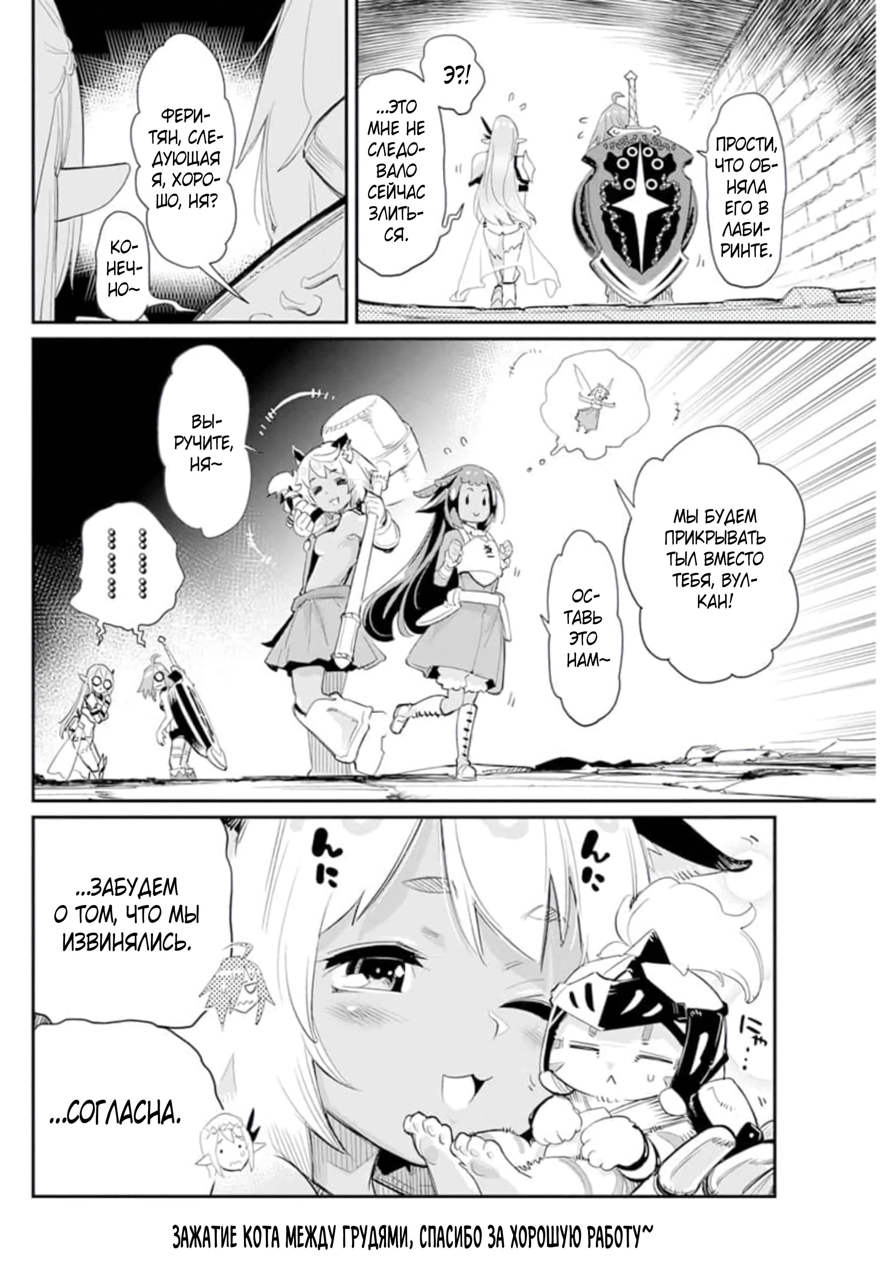 Chapter 41 - Page 24