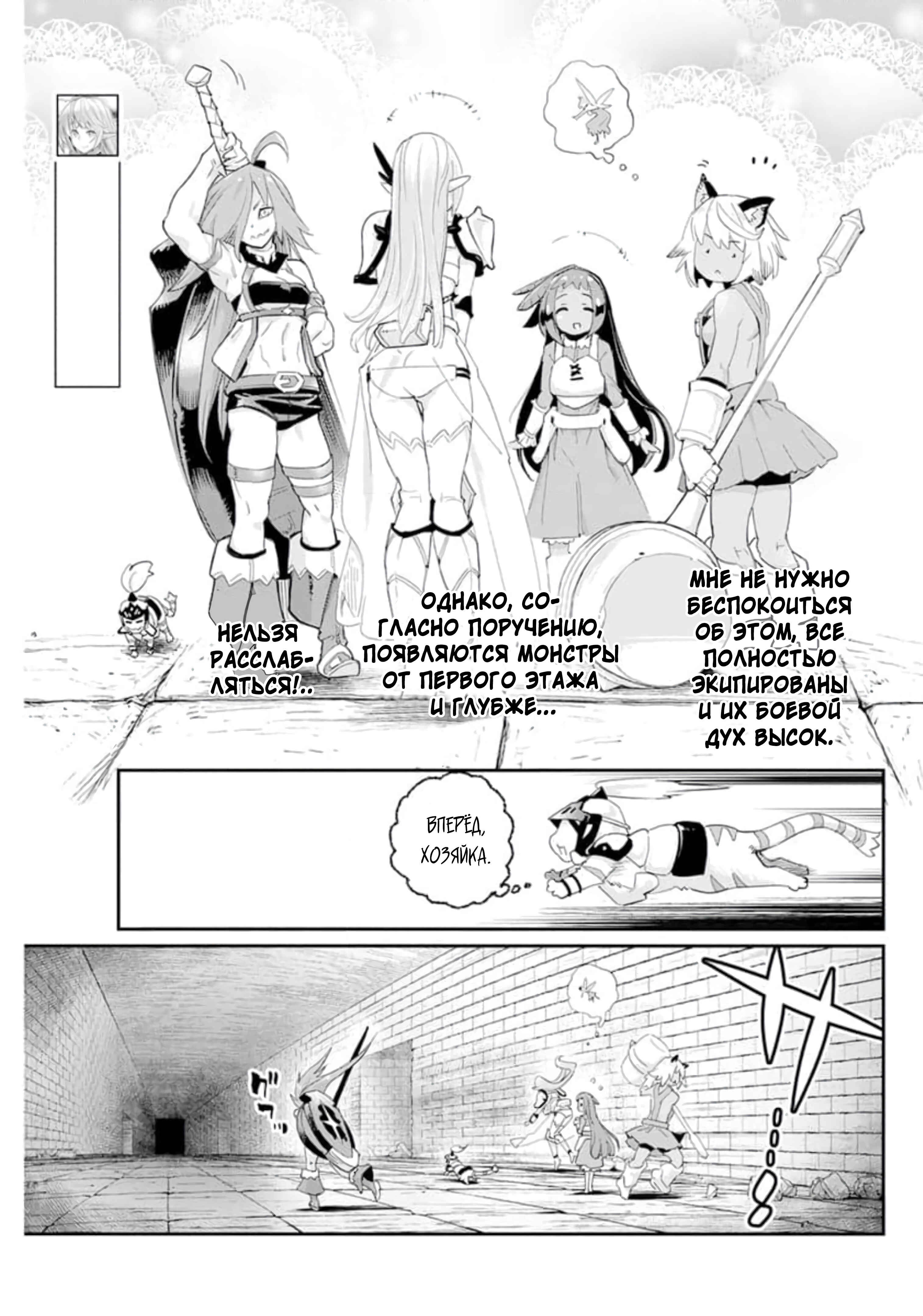 Chapter 41 - Page 4