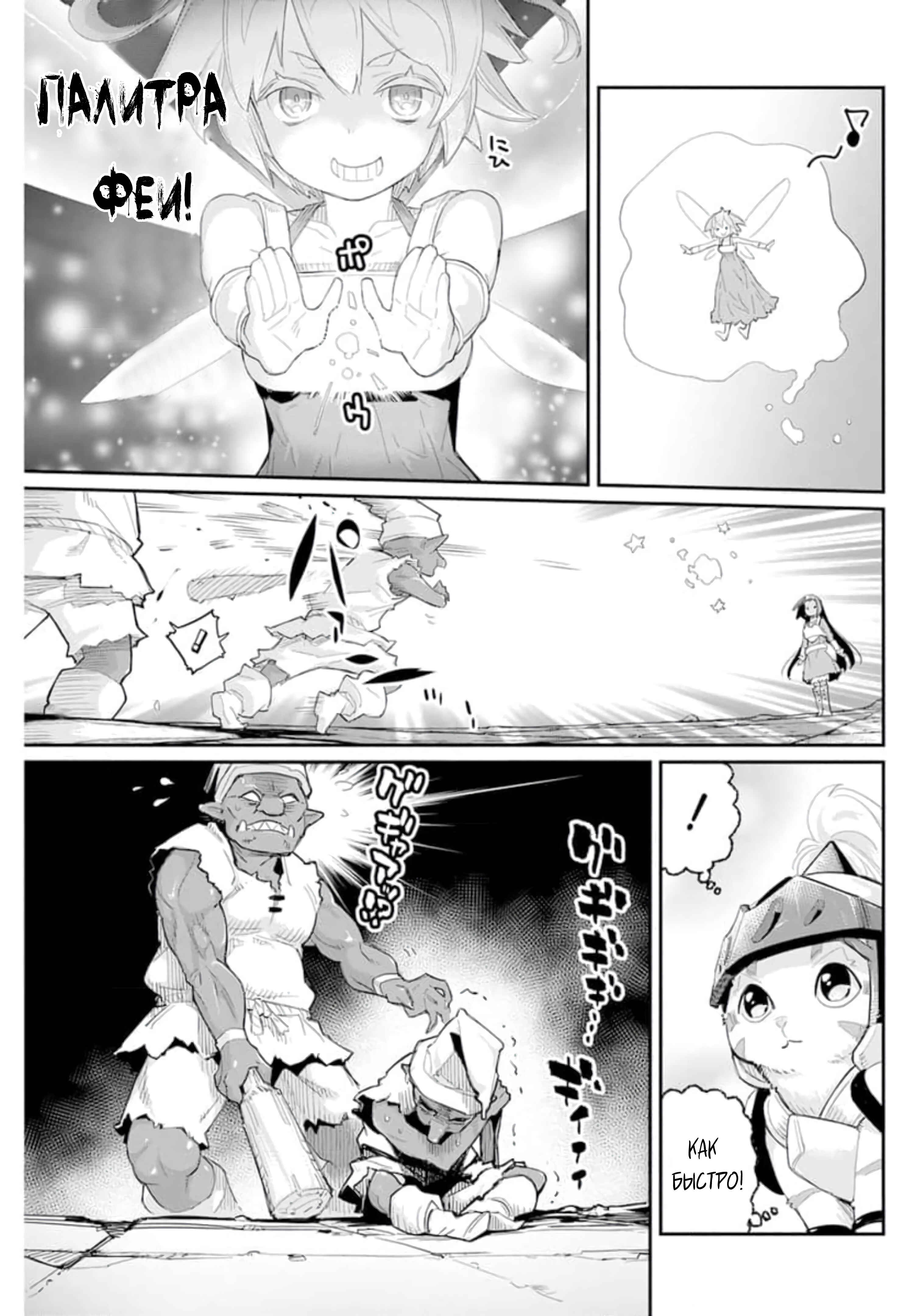 Chapter 41 - Page 8