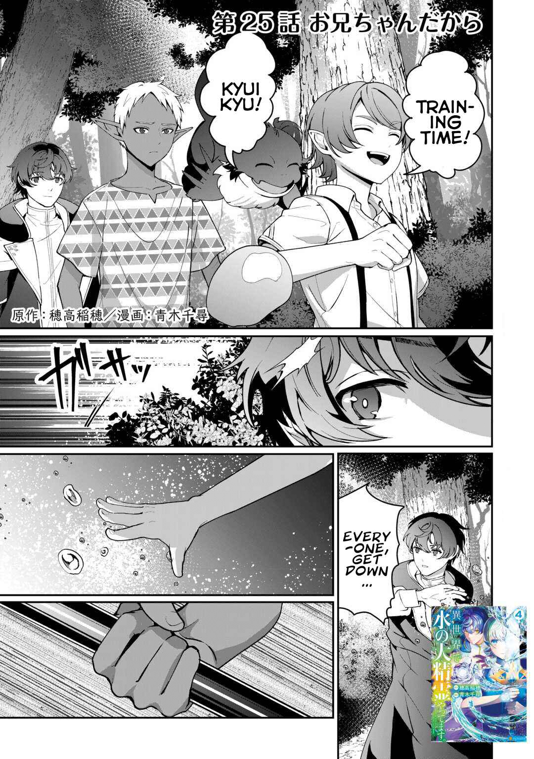 Chapter 25 - Page 1