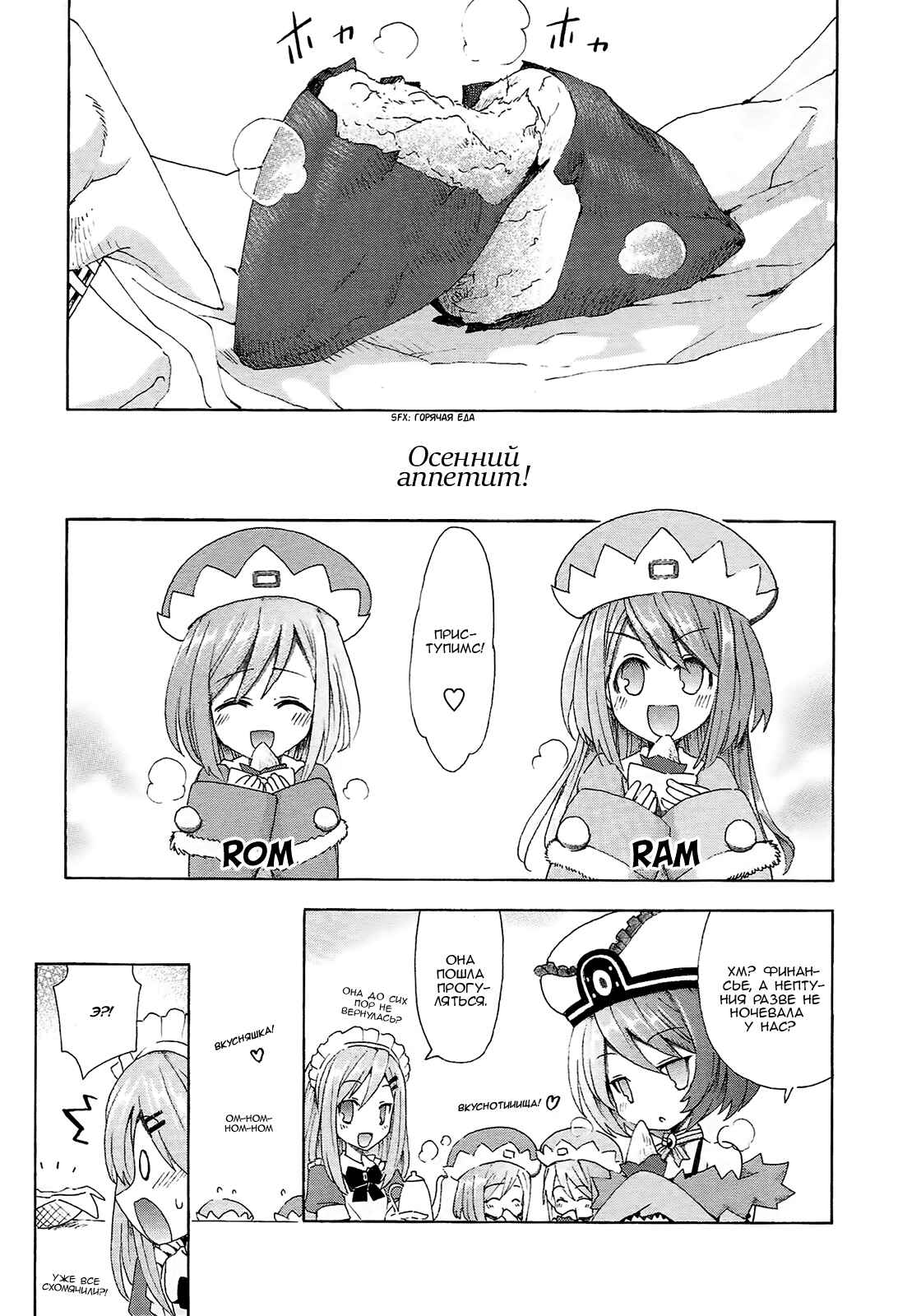 Chapter 11 - Page 1