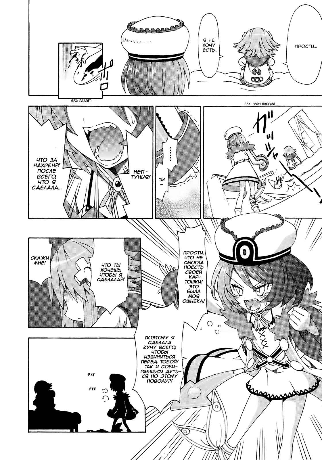 Chapter 11 - Page 12