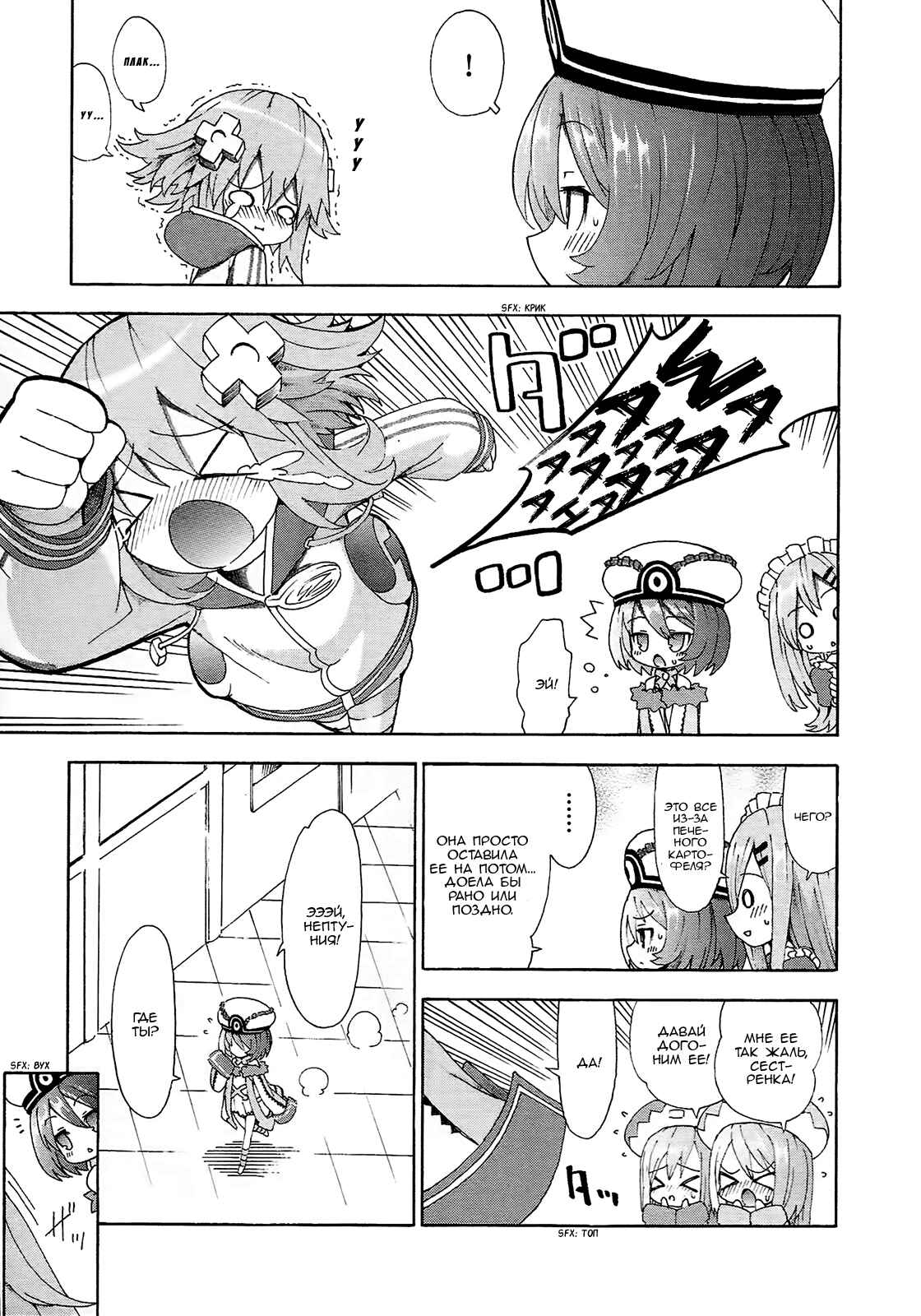 Chapter 11 - Page 3