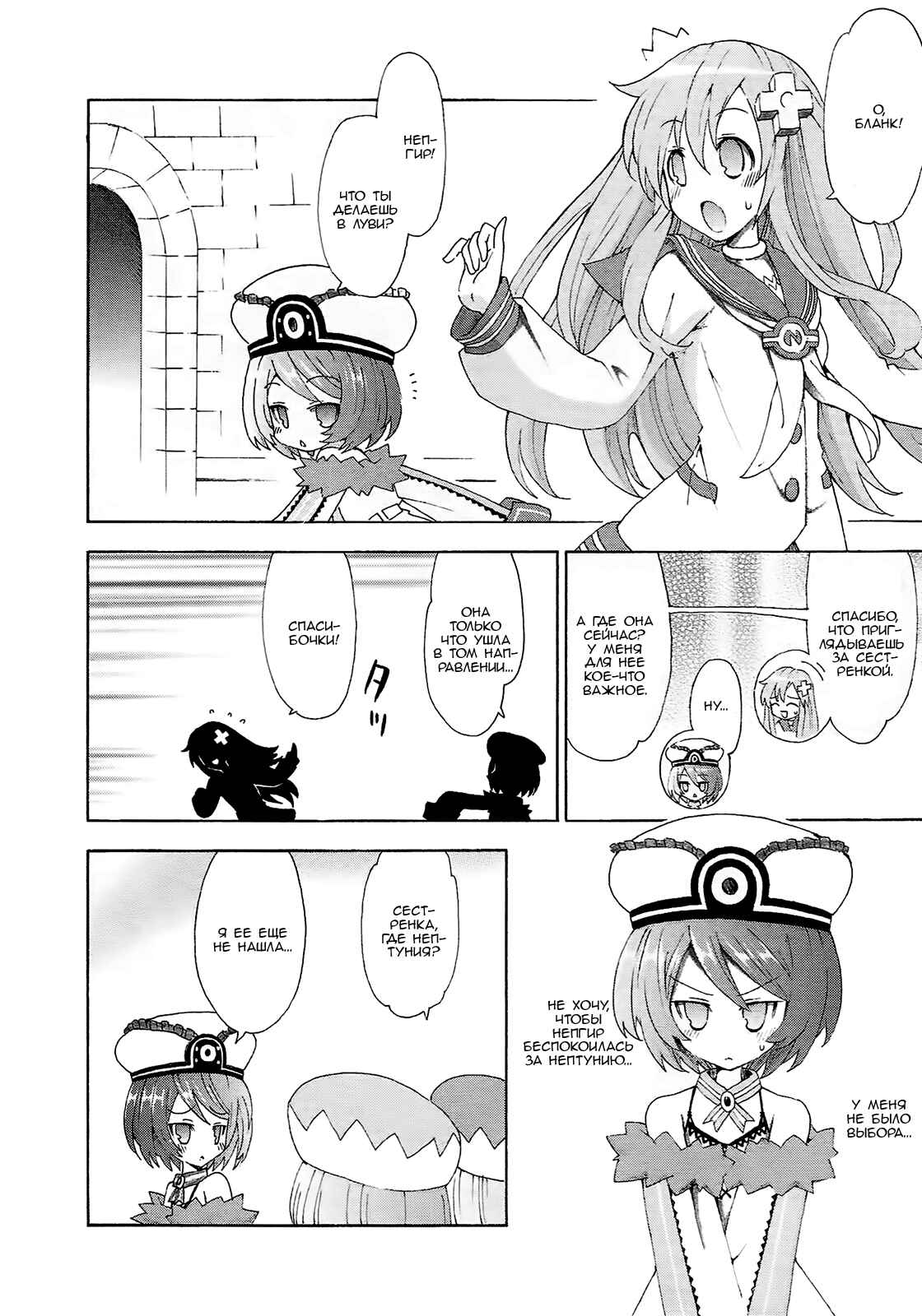 Chapter 11 - Page 4