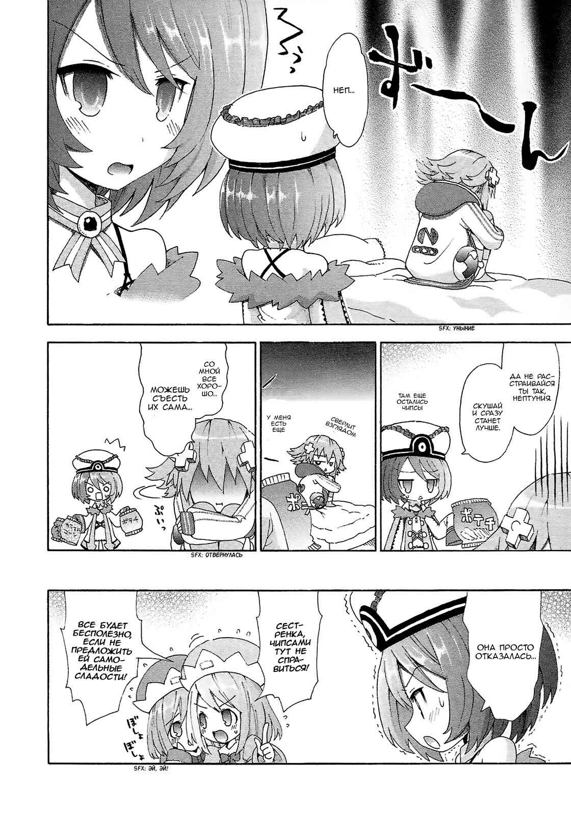 Chapter 11 - Page 6