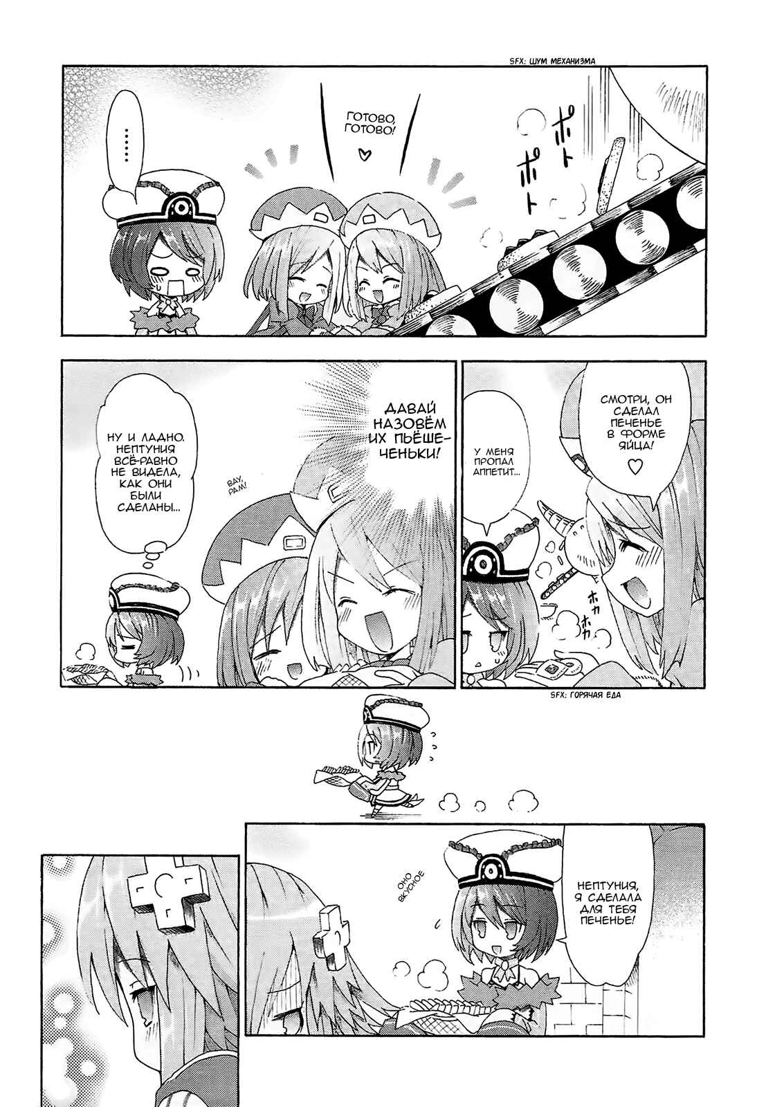 Chapter 11 - Page 9