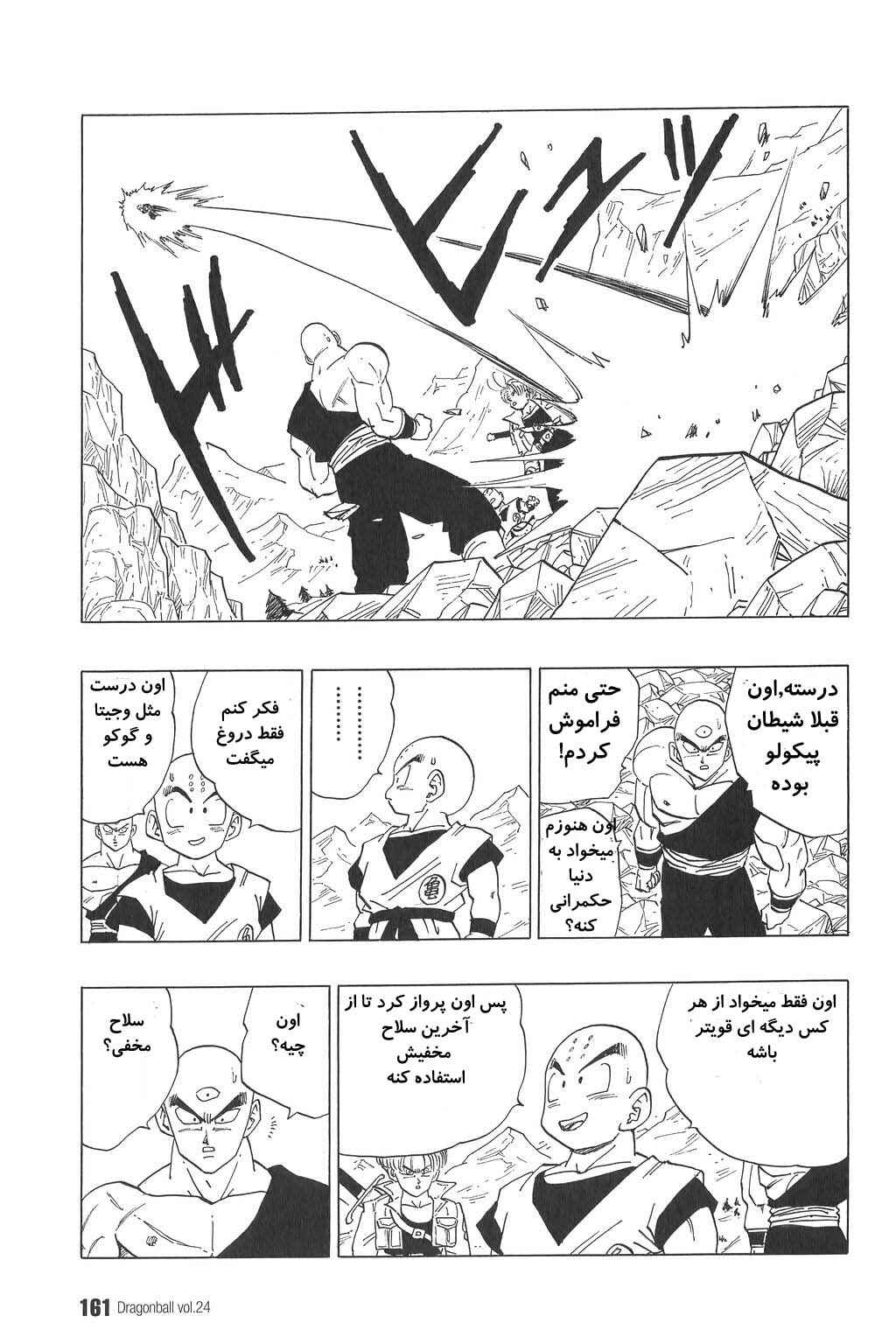 Chapter 355 - Page 10