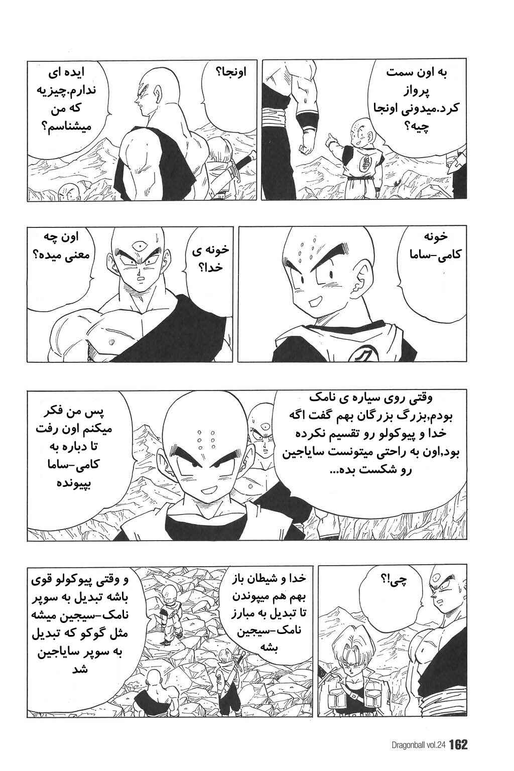 Chapter 355 - Page 11