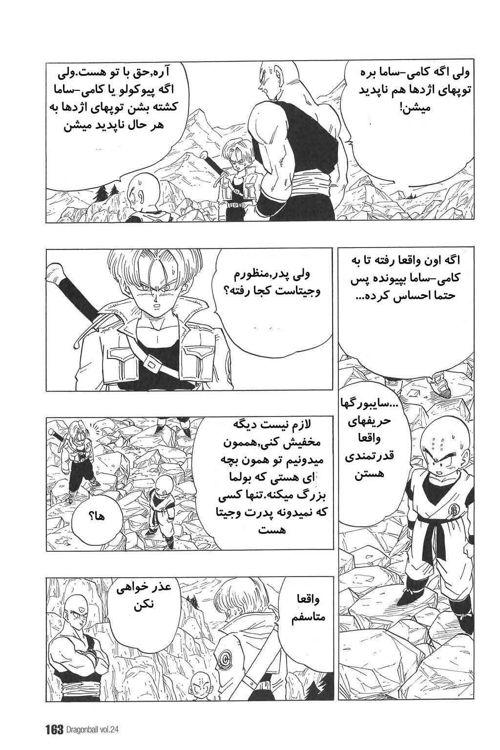 Chapter 355 - Page 12