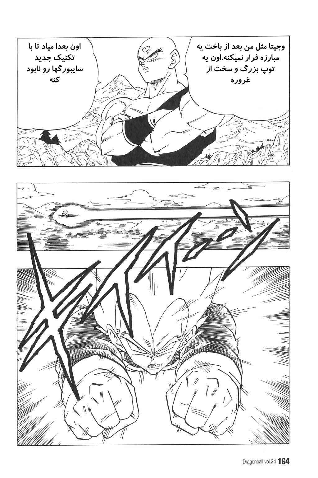 Chapter 355 - Page 13