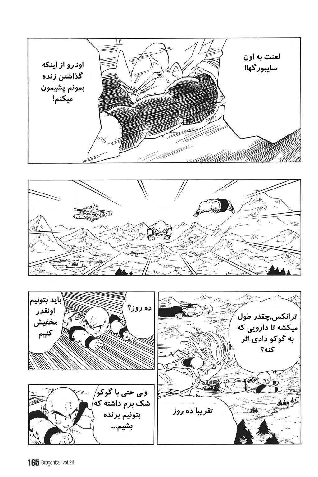 Chapter 355 - Page 14