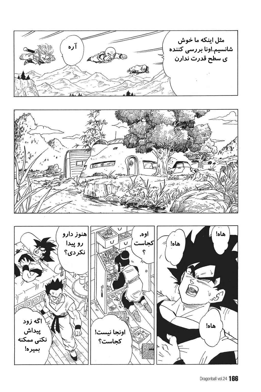 Chapter 355 - Page 15