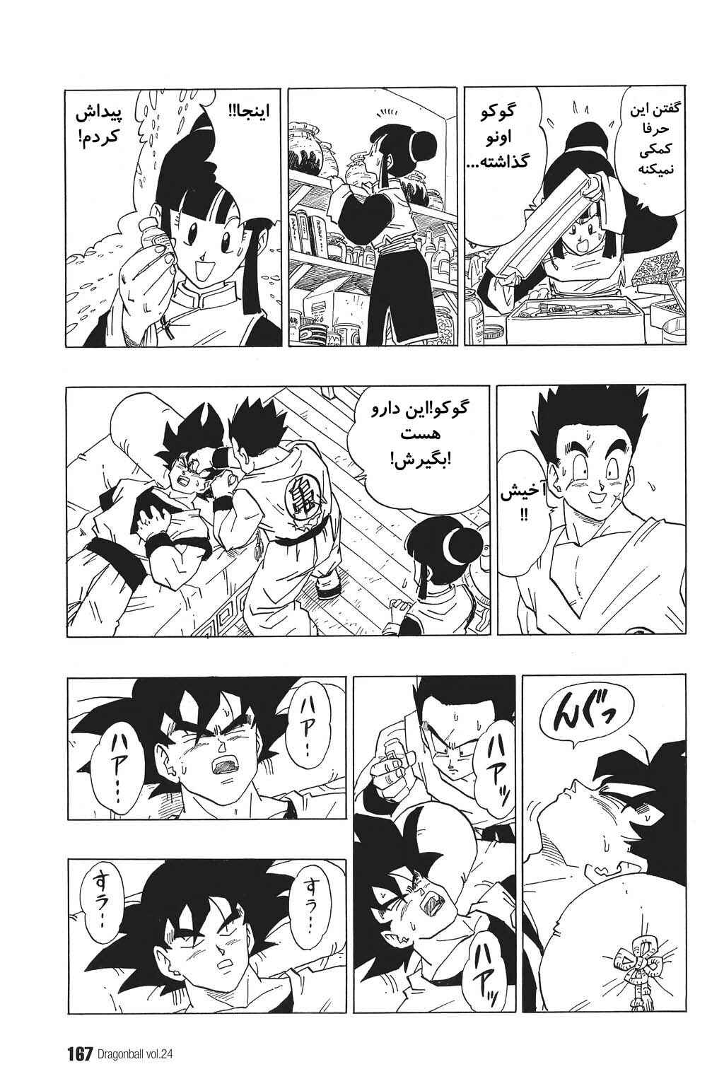 Chapter 355 - Page 16