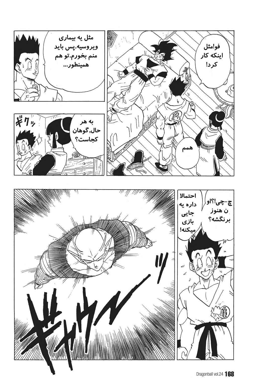 Chapter 355 - Page 17
