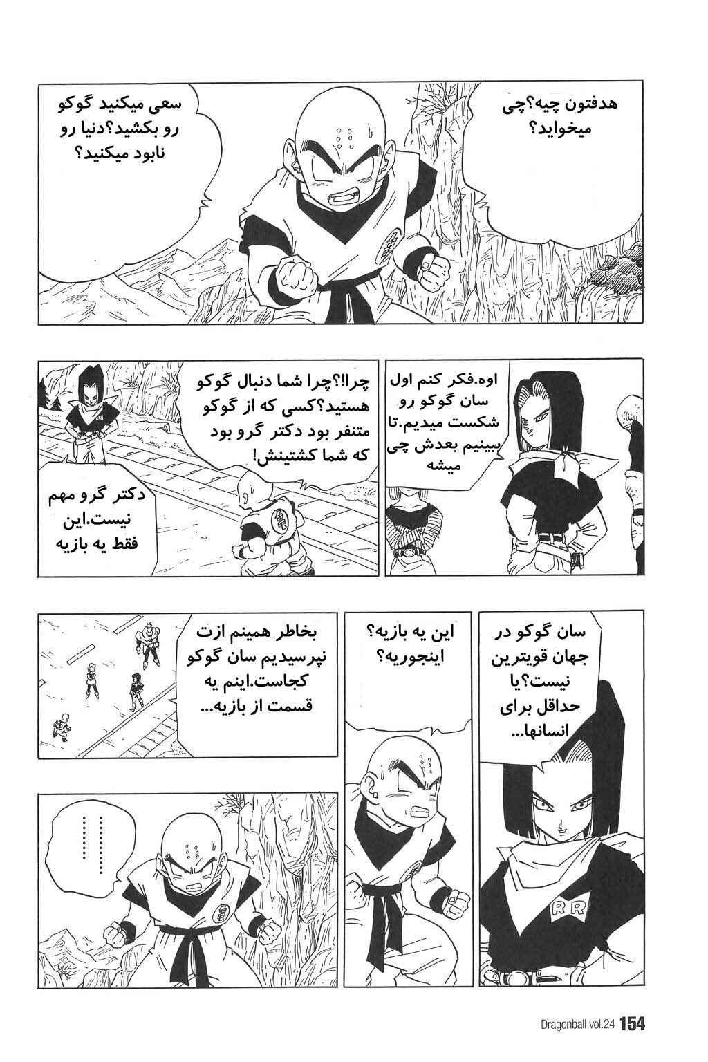 Chapter 355 - Page 3