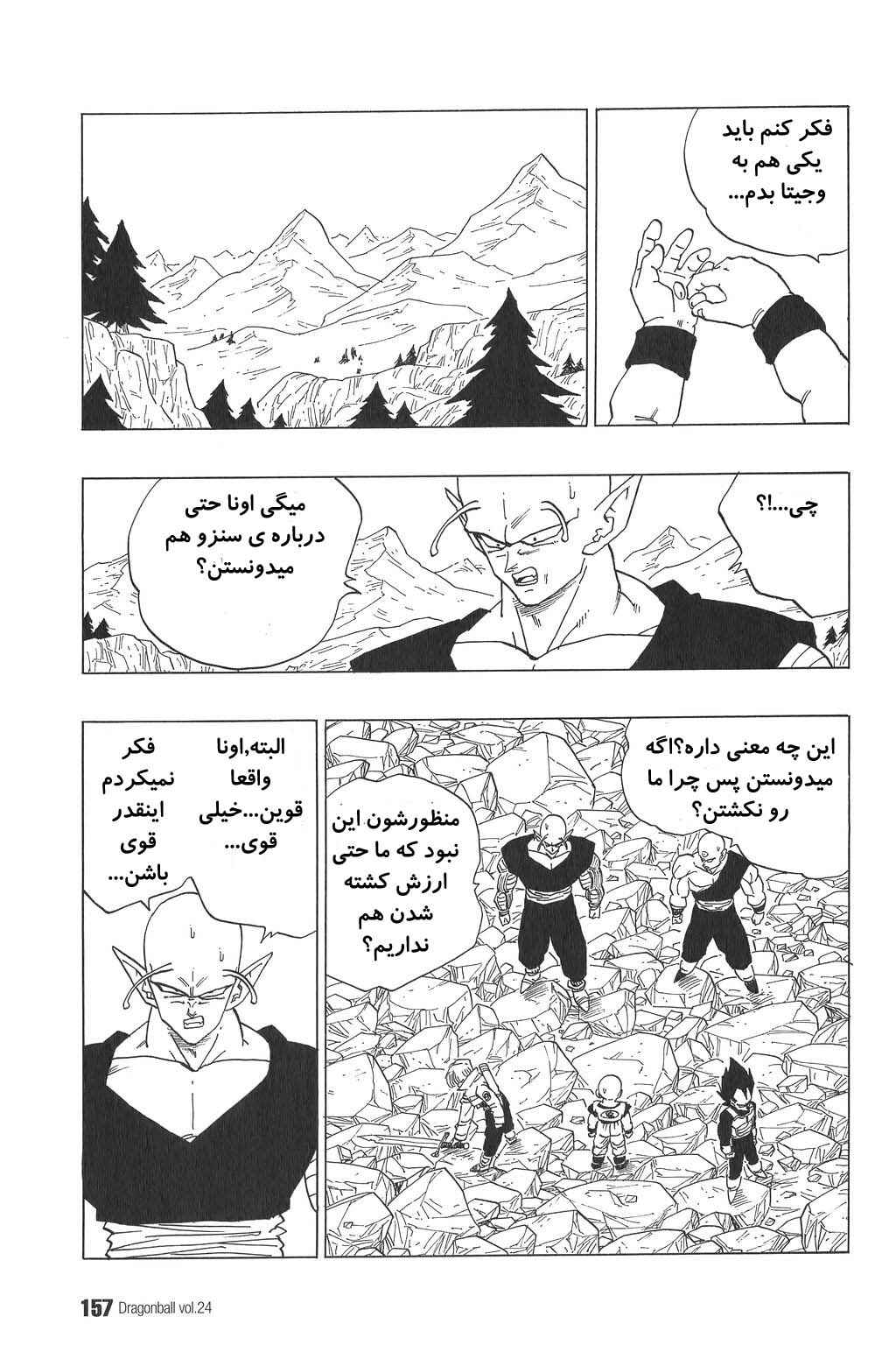 Chapter 355 - Page 6