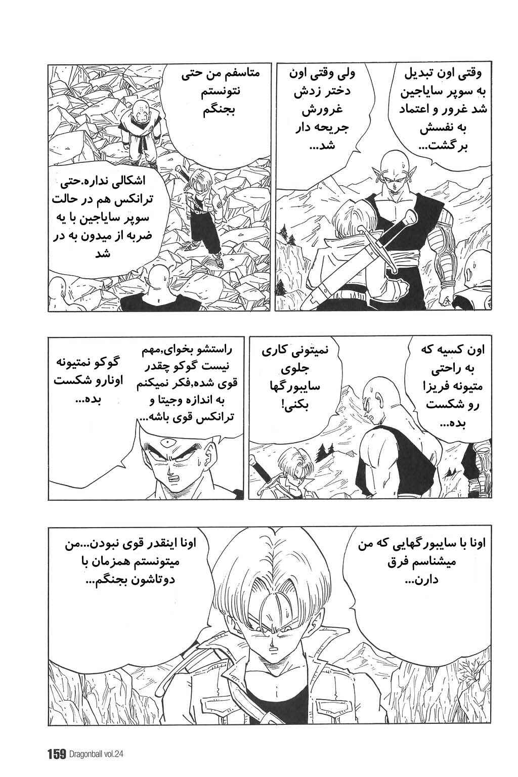 Chapter 355 - Page 8