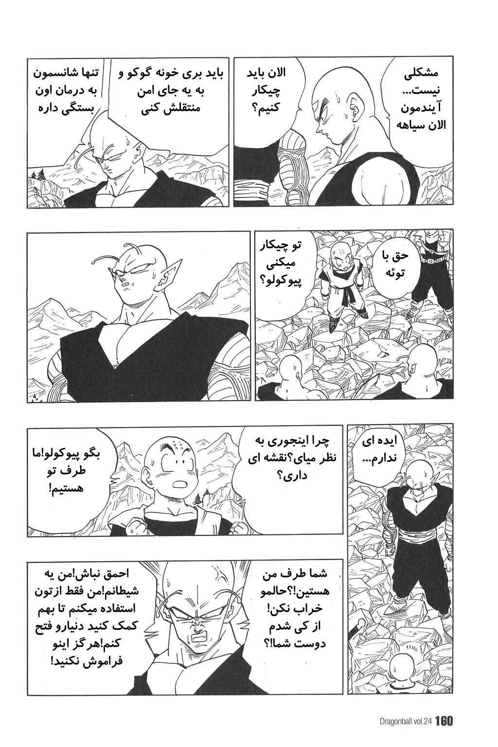 Chapter 355 - Page 9