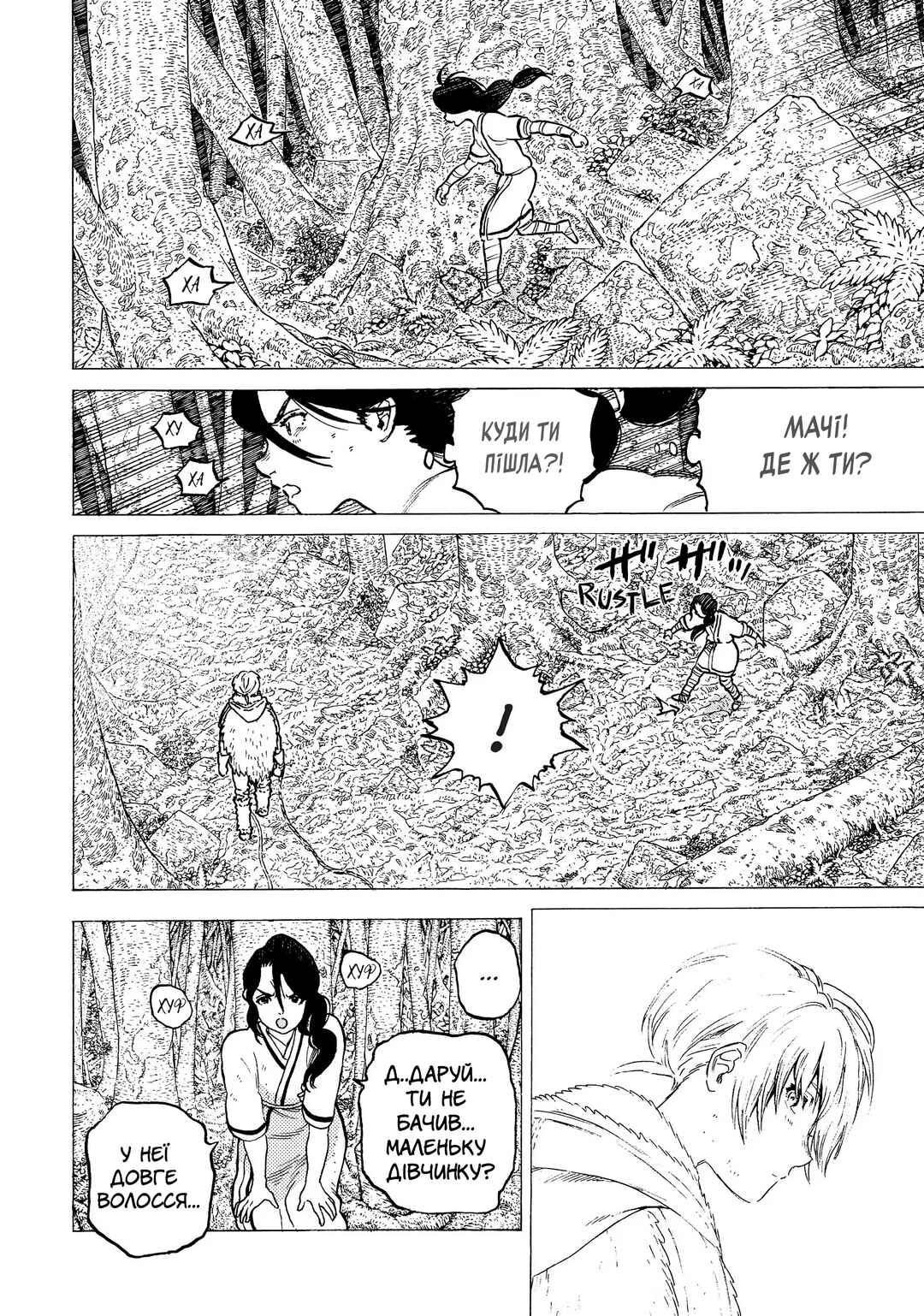 Chapter 4 - Page 2