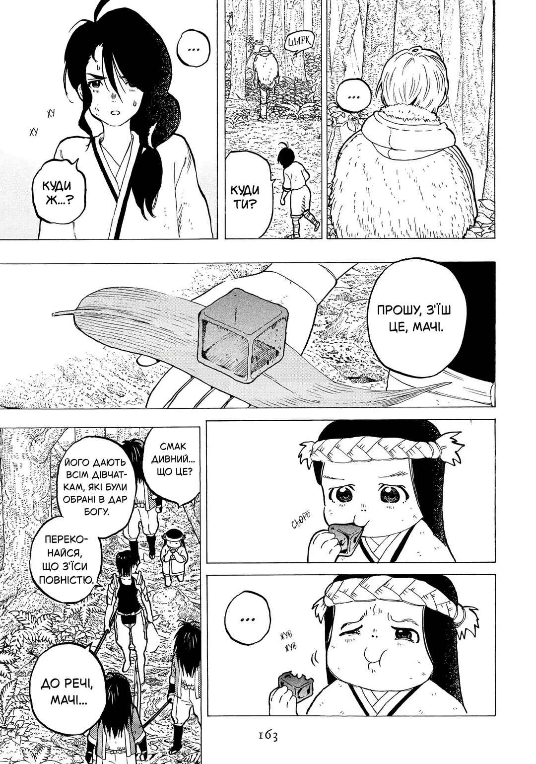 Chapter 4 - Page 3