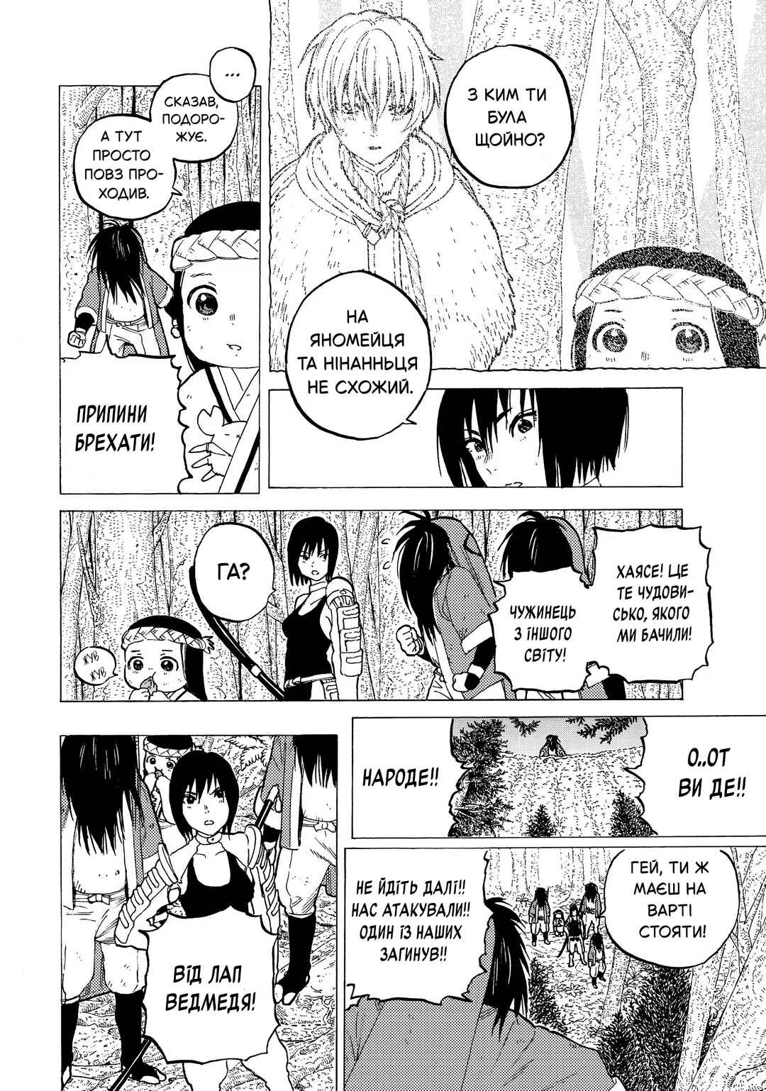 Chapter 4 - Page 4