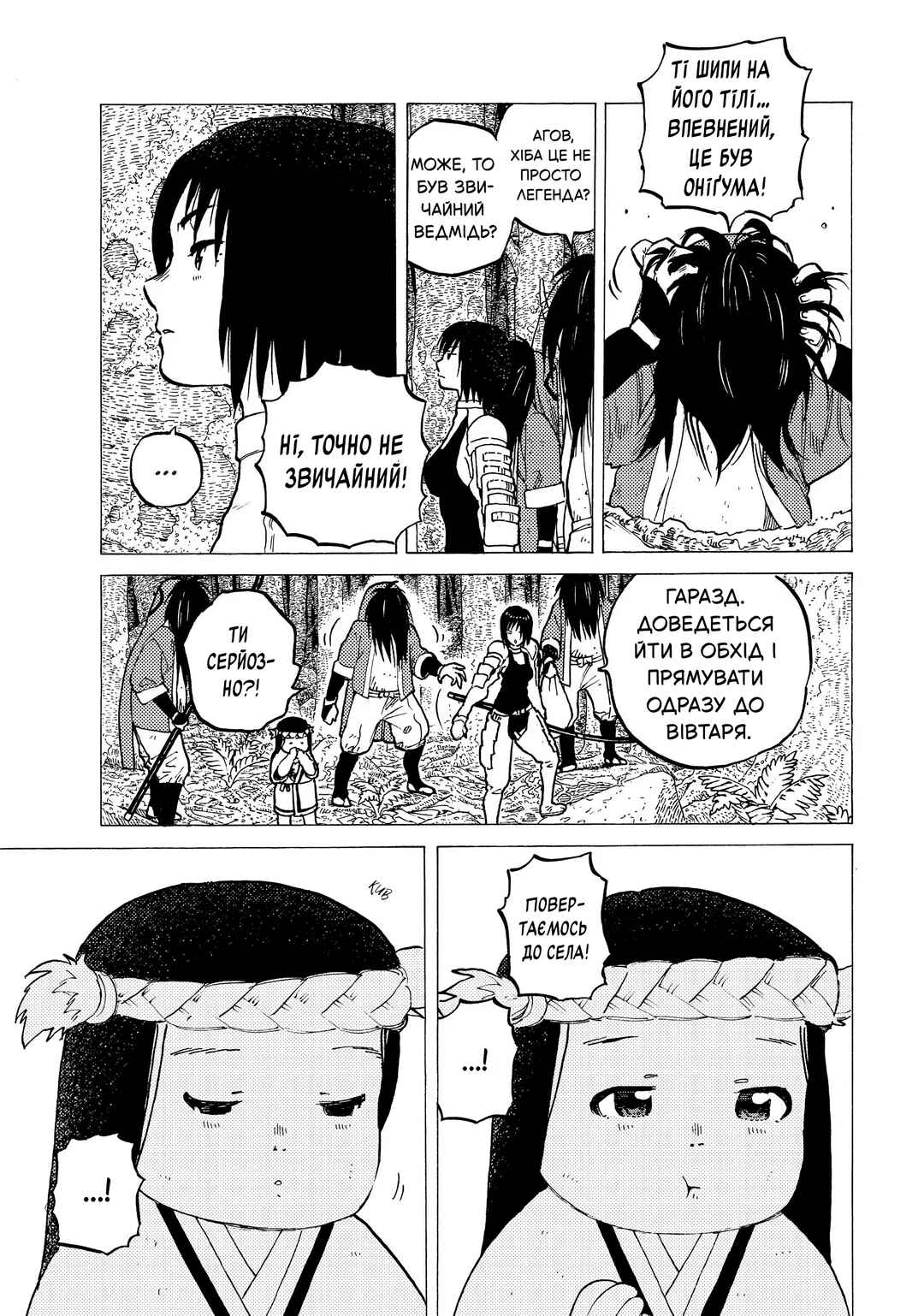 Chapter 4 - Page 5