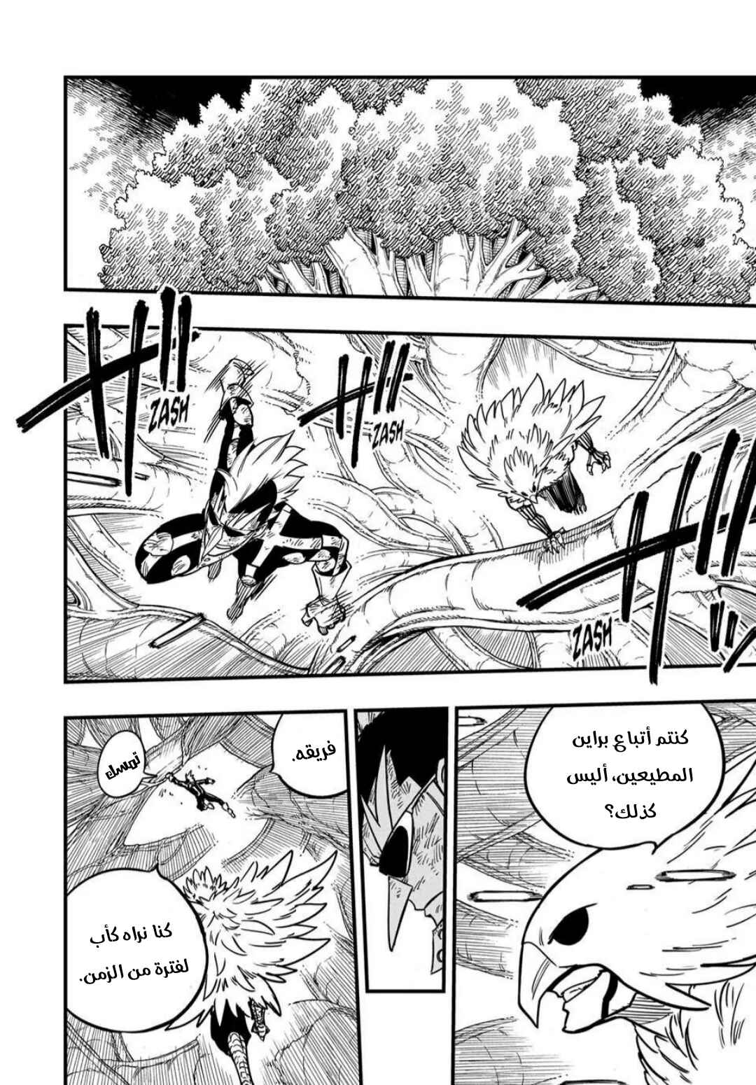 Chapter 186 - Page 12