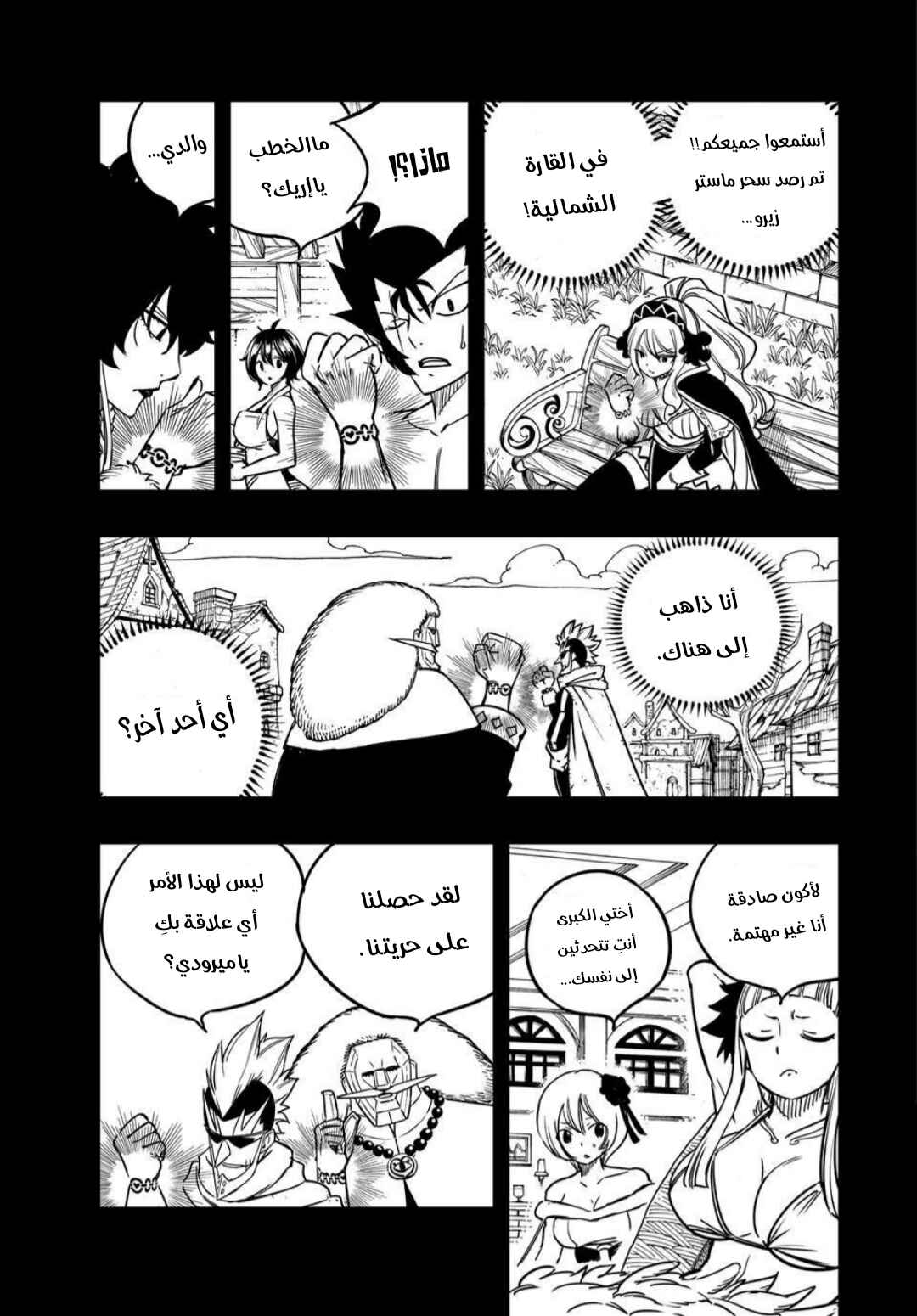 Chapter 186 - Page 15