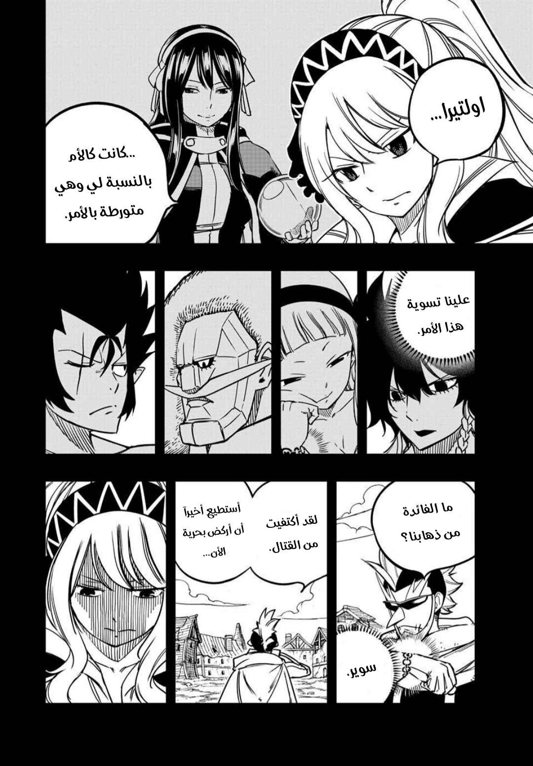 Chapter 186 - Page 16