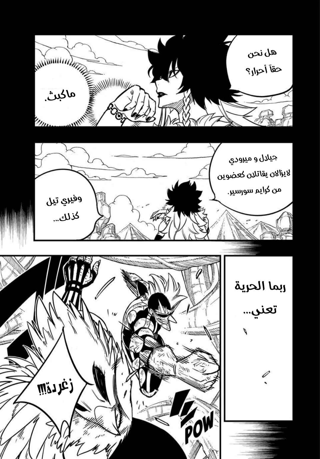 Chapter 186 - Page 17