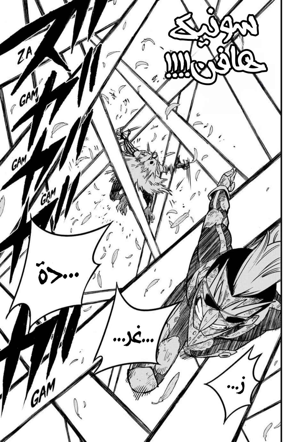 Chapter 186 - Page 19