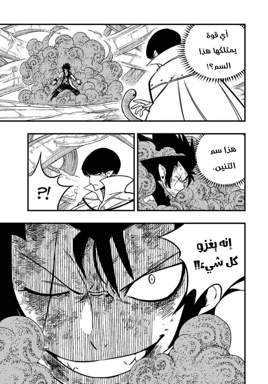Chapter 186 - Page 4