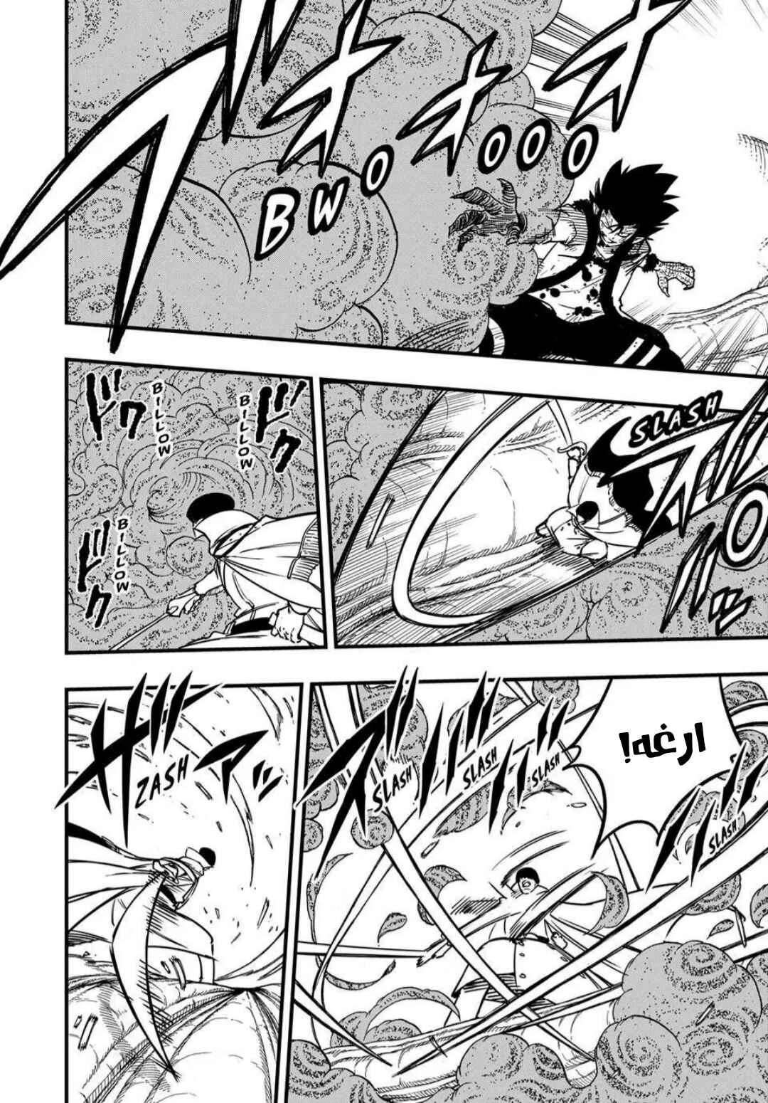 Chapter 186 - Page 5