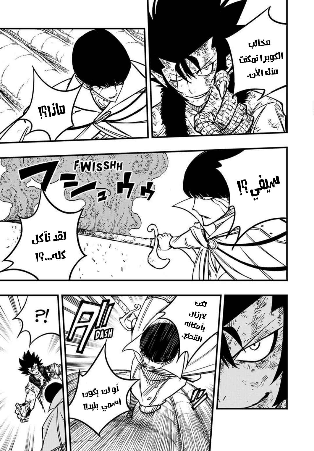 Chapter 186 - Page 6