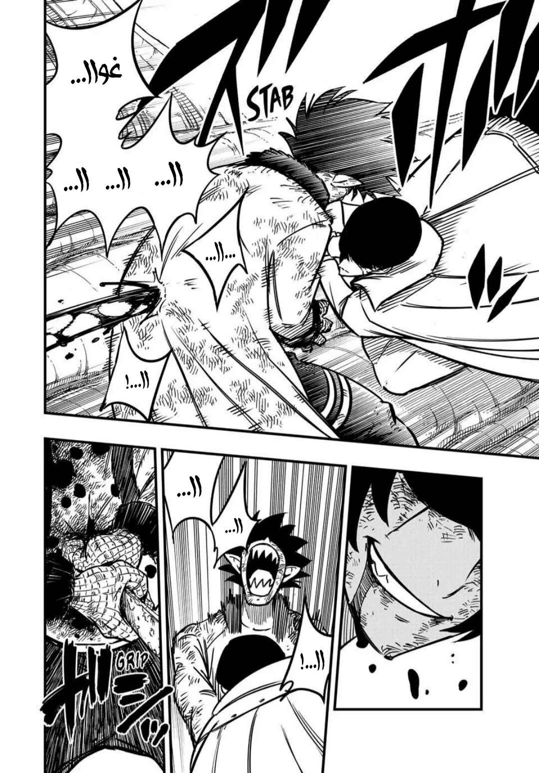 Chapter 186 - Page 7