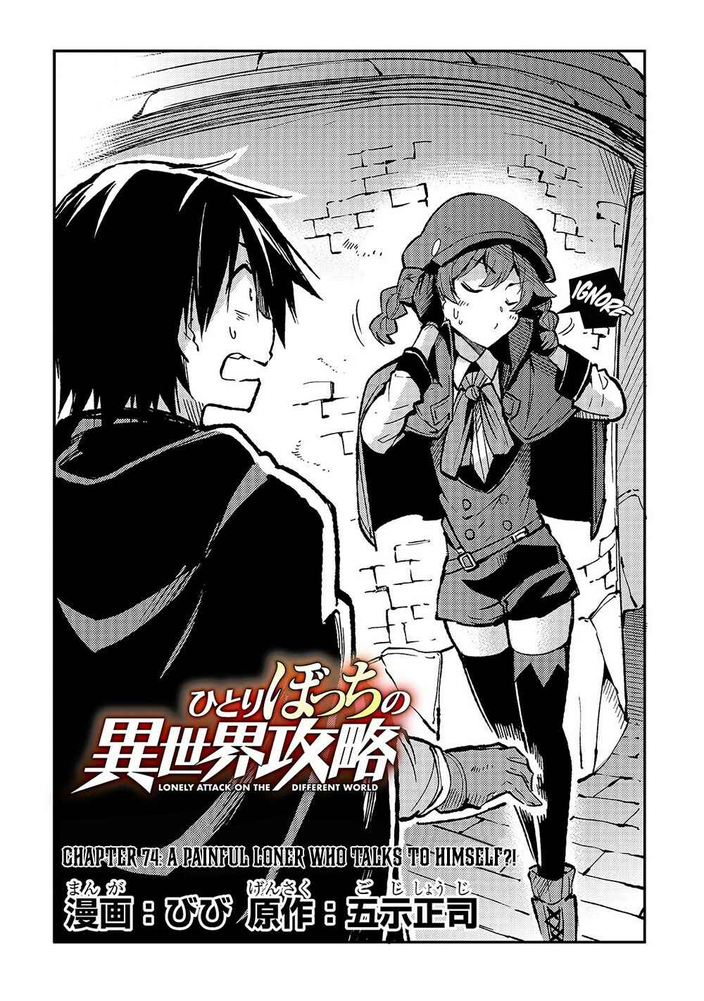 Chapter 74 - Page 5
