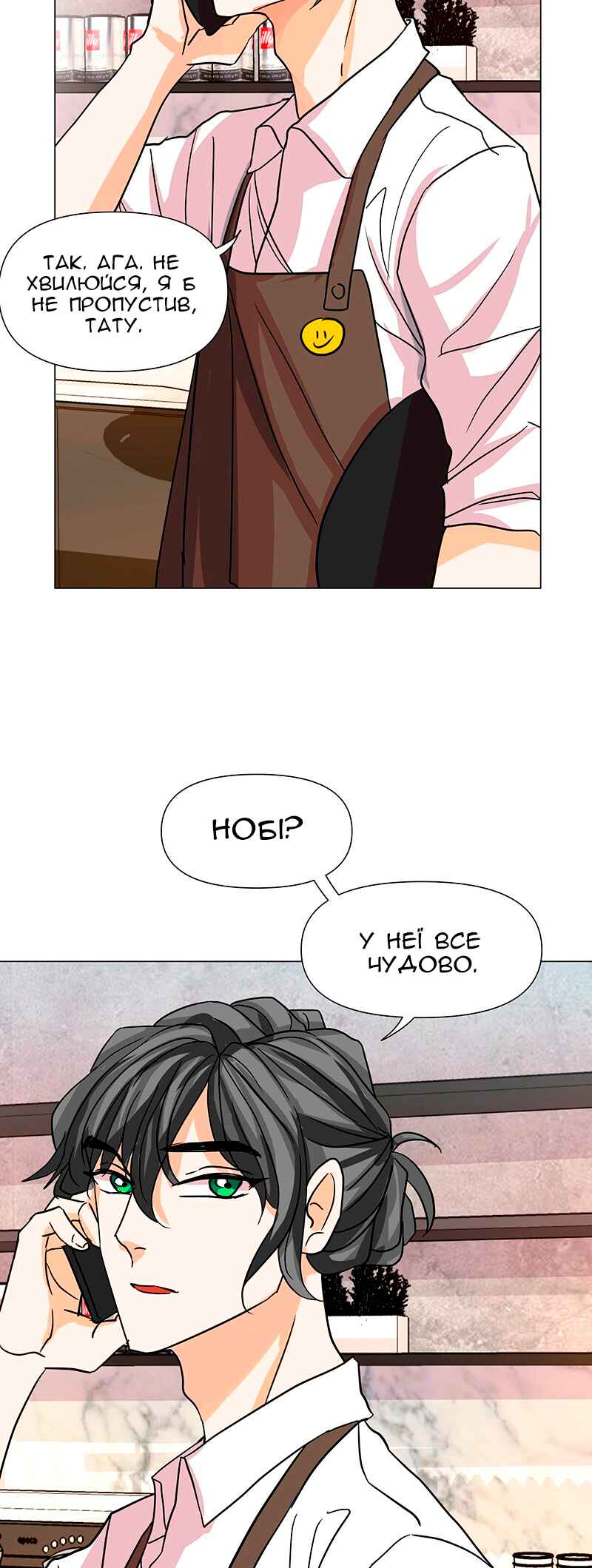 Chapter 22 - Page 17