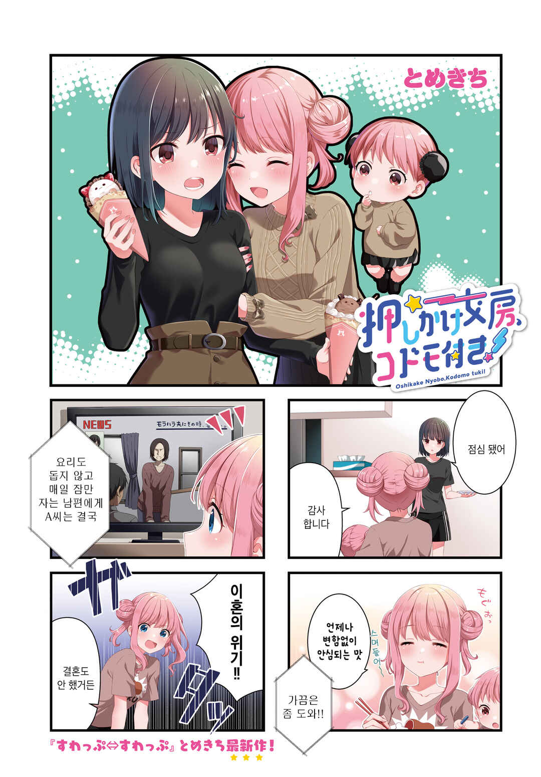 Chapter 4 - Page 1