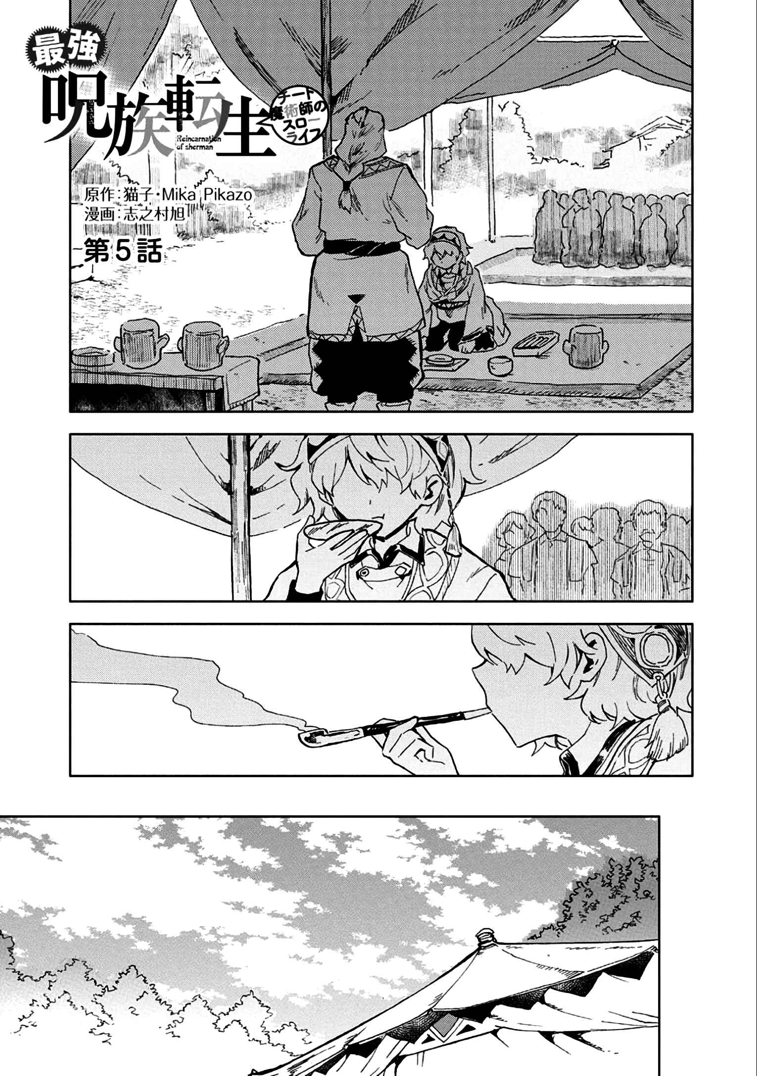 Chapter 5 - Page 2