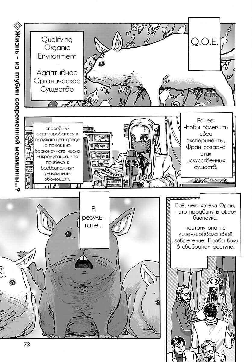 Chapter 47 - Page 1