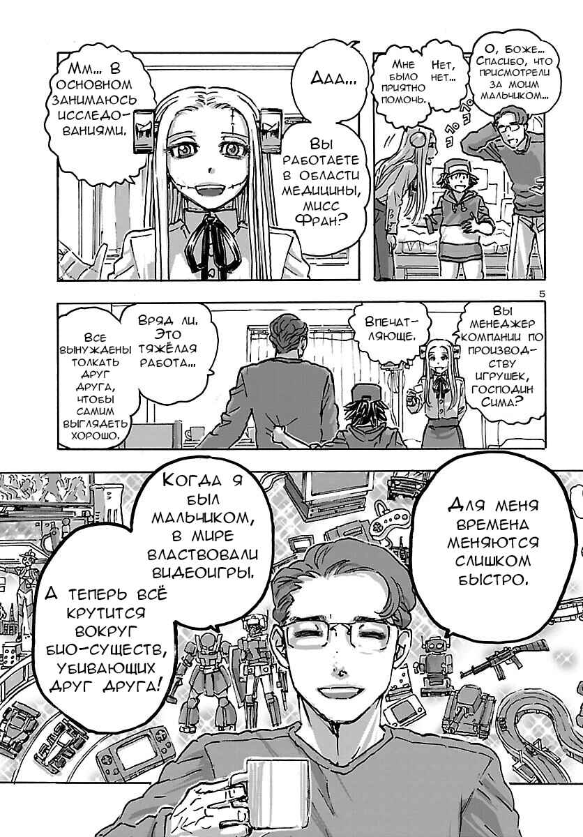 Chapter 47 - Page 5