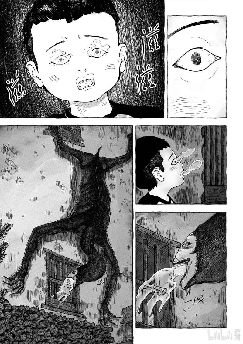 Chapter 2 - Page 4