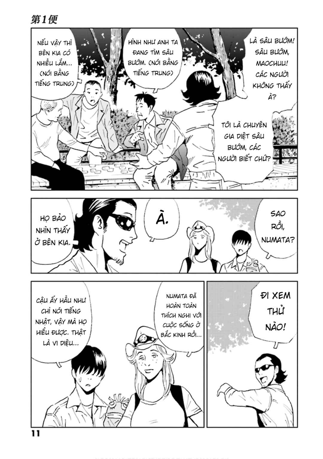 Chapter 1 - Page 12