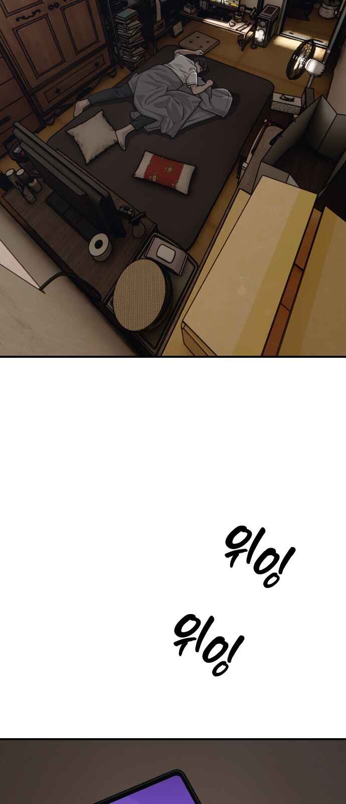Chapter 1 - Page 5
