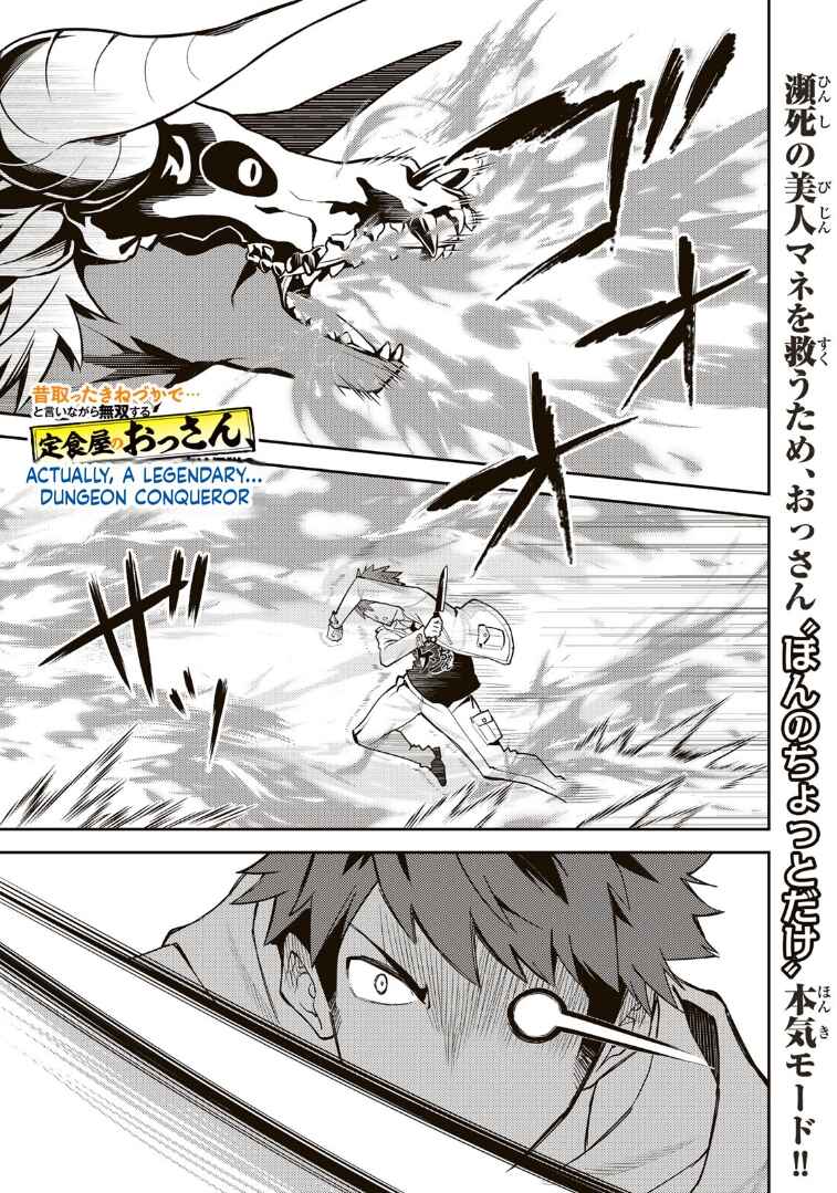 Chapter 2.2 - Page 2