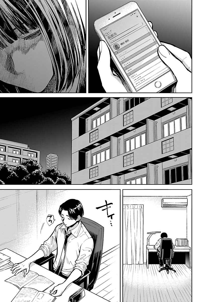 Chapter 19 - Page 4