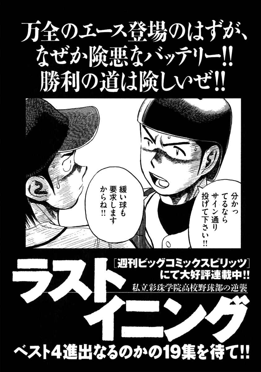 Chapter 178.5 - Page 29