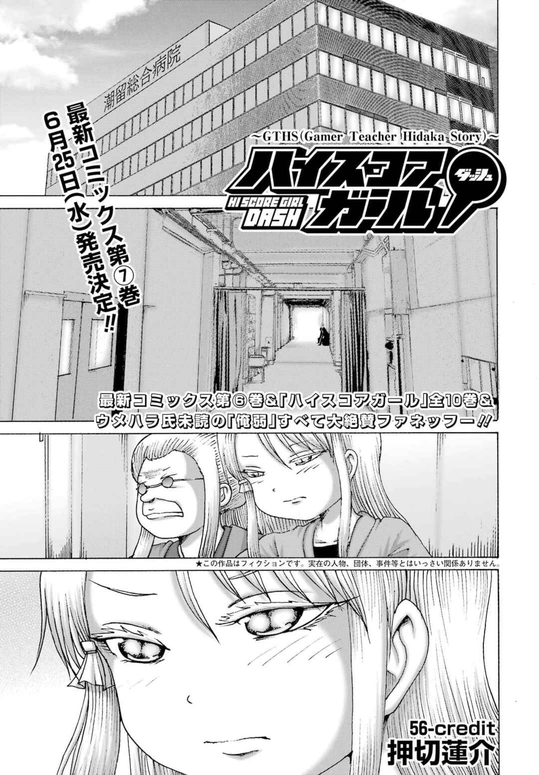 Chapter 56 - Page 1